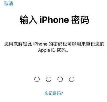 淇县苹果15维修网点分享iPhone 15六位密码怎么改四位 