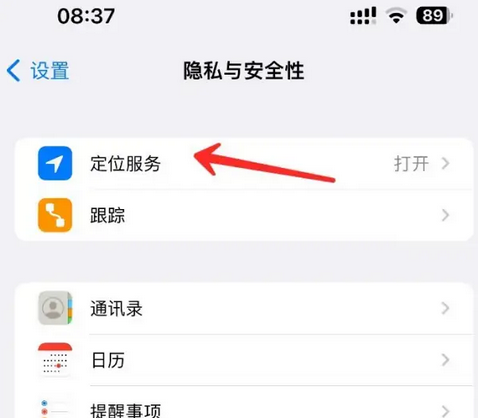 淇县苹果客服中心分享iPhone 输入“发现石油”触发定位 