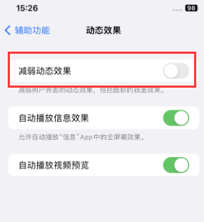 淇县苹果售后维修点分享苹果iPhone如何隐藏dock栏 