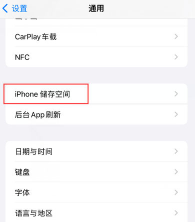 淇县iPhone系统维修分享iPhone储存空间系统数据占用过大怎么修复 