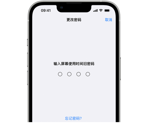 淇县iPhone屏幕维修分享iPhone屏幕使用时间密码忘记了怎么办 