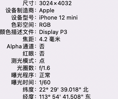 淇县苹果15维修服务分享iPhone 15拍的照片太亮解决办法 