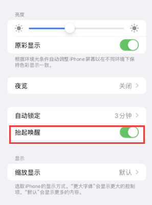 淇县苹果授权维修站分享iPhone轻点无法唤醒怎么办