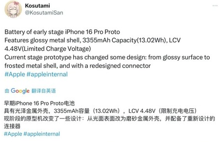 淇县苹果16pro维修分享iPhone 16Pro电池容量怎么样