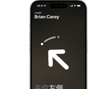 淇县苹果15维修iPhone15使用“查找”与朋友见面