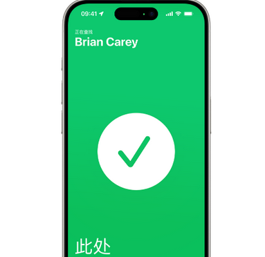 淇县苹果15维修iPhone15使用“查找”与朋友见面 