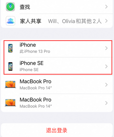 淇县苹淇县果维修网点分享iPhone如何查询序列号