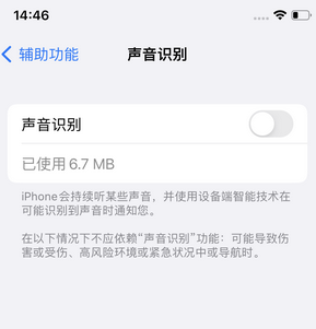 淇县苹果锁屏维修分享iPhone锁屏时声音忽大忽小调整方法