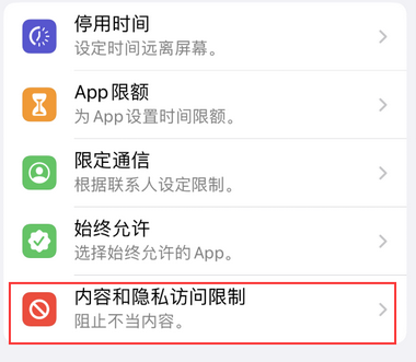 淇县appleID维修服务iPhone设置中Apple ID显示为灰色无法使用