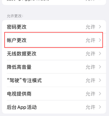 淇县appleID维修服务iPhone设置中Apple ID显示为灰色无法使用