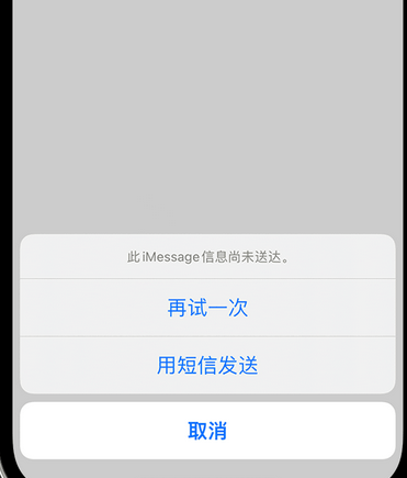 淇县apple维修iPhone上无法正常发送iMessage信息