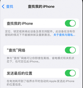 淇县apple维修店分享如何通过iCloud网页查找iPhone位置 