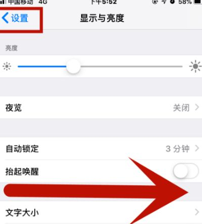 淇县苹淇县果维修网点分享iPhone快速返回上一级方法教程