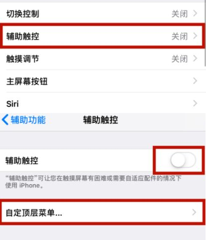 淇县苹淇县果维修网点分享iPhone快速返回上一级方法教程