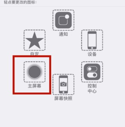 淇县苹淇县果维修网点分享iPhone快速返回上一级方法教程