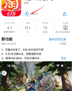 淇县苹果维修站分享如何查看App Store软件下载剩余时间 