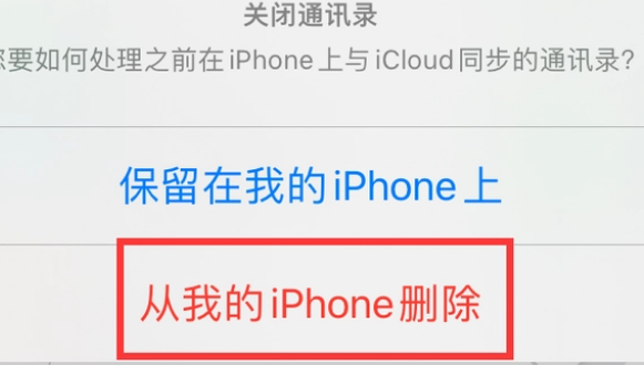 淇县苹果14维修站分享iPhone14如何批量删除联系人 