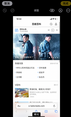 淇县iPhone维修服务分享iPhone怎么批量修图