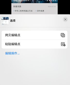 淇县iPhone维修服务分享iPhone怎么批量修图 