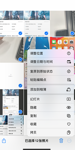 淇县iPhone维修服务分享iPhone怎么批量修图