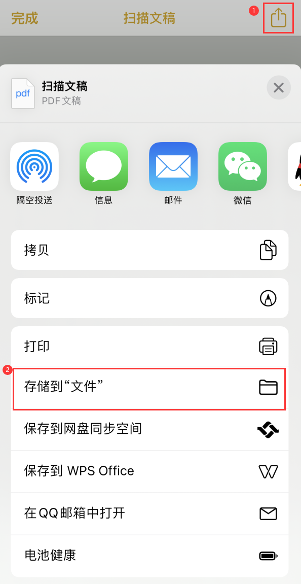 淇县iPhone14维修站点分享苹果14通过手机将纸质文件转为电子档 