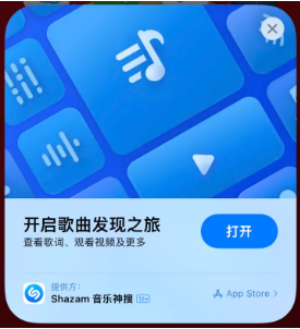 淇县苹果14维修站分享iPhone14音乐识别功能使用方法 