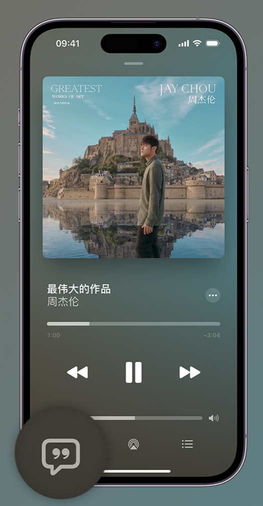 淇县iphone维修分享如何在iPhone上使用Apple Music全新唱歌功能 