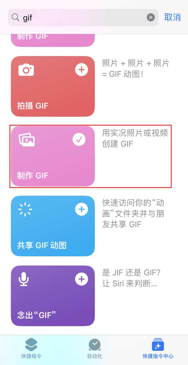 淇县苹果手机维修分享iOS16小技巧:在iPhone上制作GIF图片 