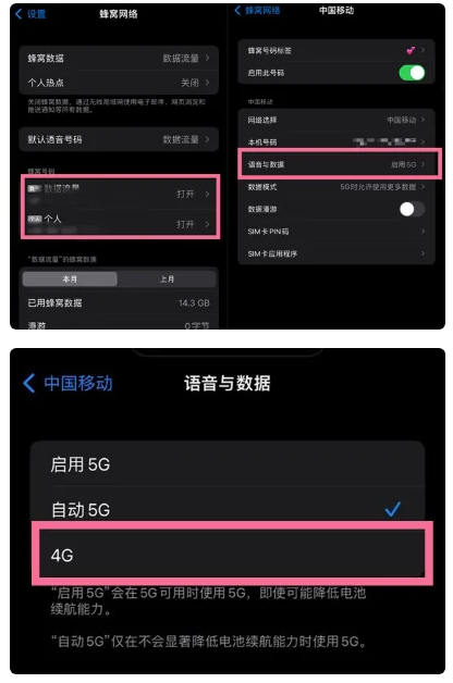 淇县苹果手机维修分享iPhone14如何切换4G/5G? iPhone14 5G网络切换方法 