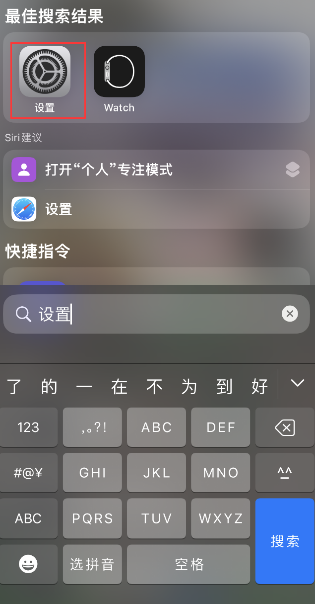 淇县苹果手机维修分享：iPhone 找不到“设置”或“App Store”怎么办？ 