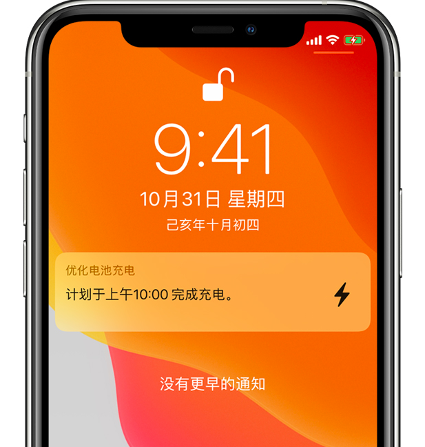 淇县苹果手机维修分享iPhone 充不满电的原因 