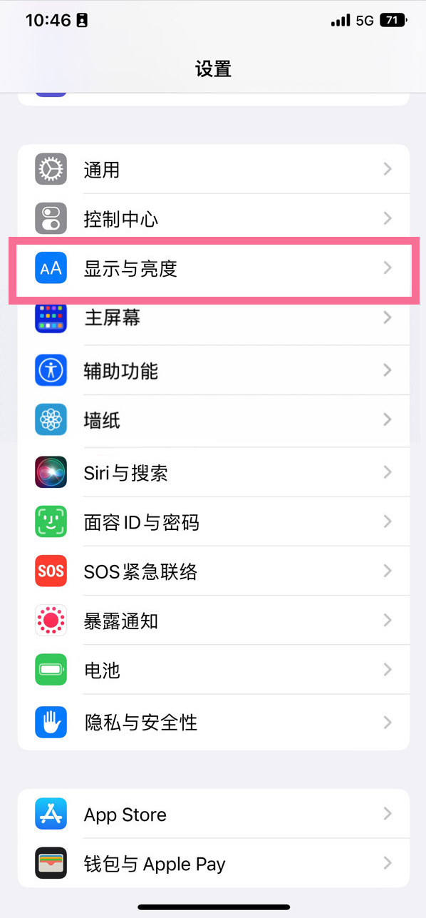 淇县苹果14维修店分享iPhone14 plus如何设置护眼模式 