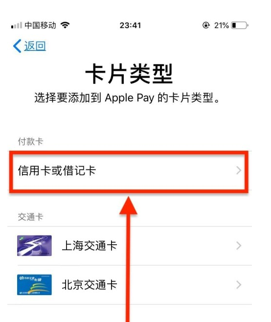 淇县苹果手机维修分享使用Apple pay支付的方法 