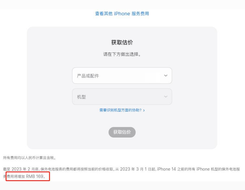 淇县苹果手机维修分享建议旧iPhone机型赶紧去换电池 