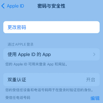 淇县苹果14维修店分享如何在 iPhone 14 上重设密码 