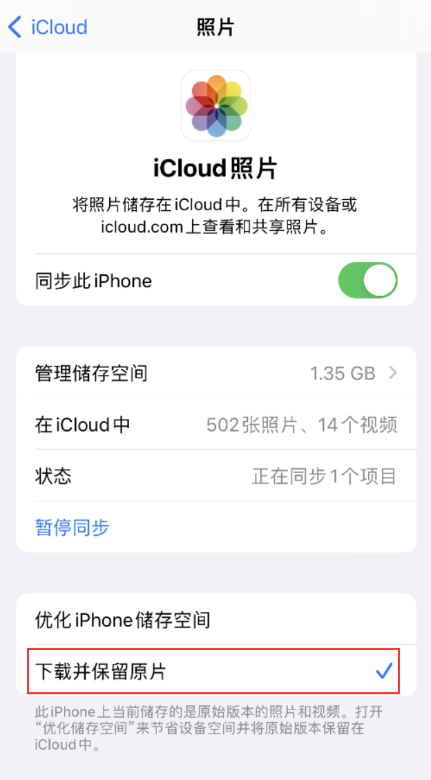 淇县苹果手机维修分享iPhone 无法加载高质量照片怎么办 