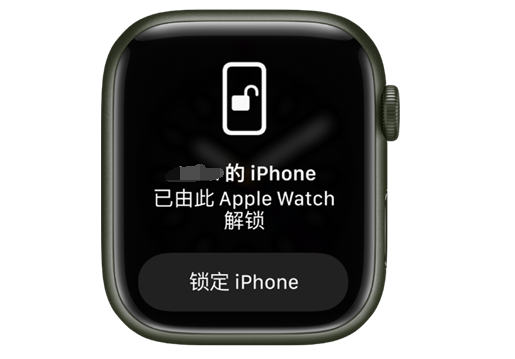 淇县苹果手机维修分享用 AppleWatch 解锁配备面容 ID 的 iPhone方法 