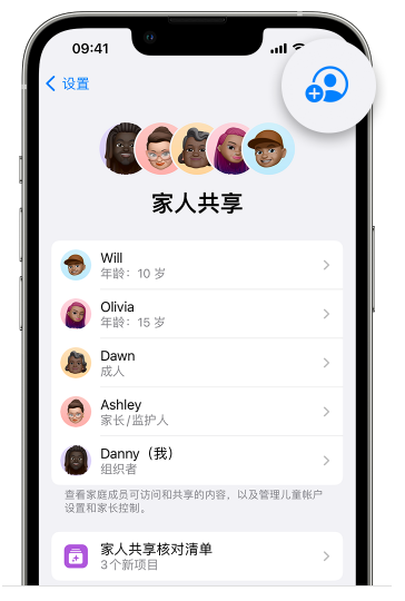 淇县苹果维修网点分享iOS 16 小技巧：通过“家人共享”为孩子创建 Apple ID 