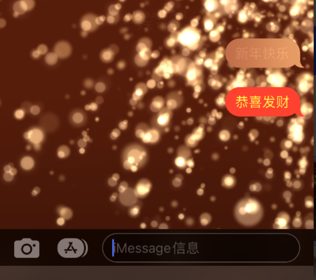 淇县苹果维修网点分享iPhone 小技巧：使用 iMessage 信息和红包功能 