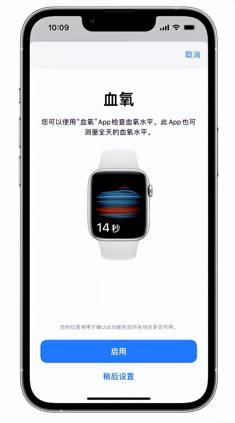 淇县苹果14维修店分享使用iPhone 14 pro测血氧的方法 