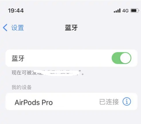 淇县苹果维修网点分享AirPods Pro连接设备方法教程 