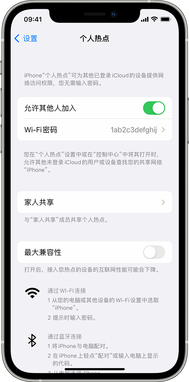 淇县苹果14维修分享iPhone 14 机型无法开启或使用“个人热点”怎么办 