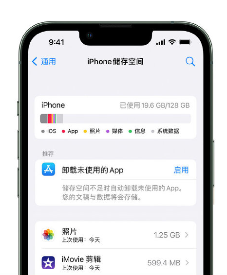 淇县苹果14维修店分享管理 iPhone 14 机型储存空间的方法 