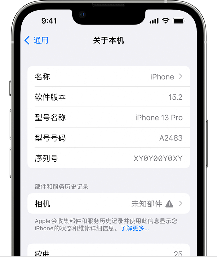 淇县苹果维修分享iPhone 出现提示相机“未知部件”是什么原因？ 