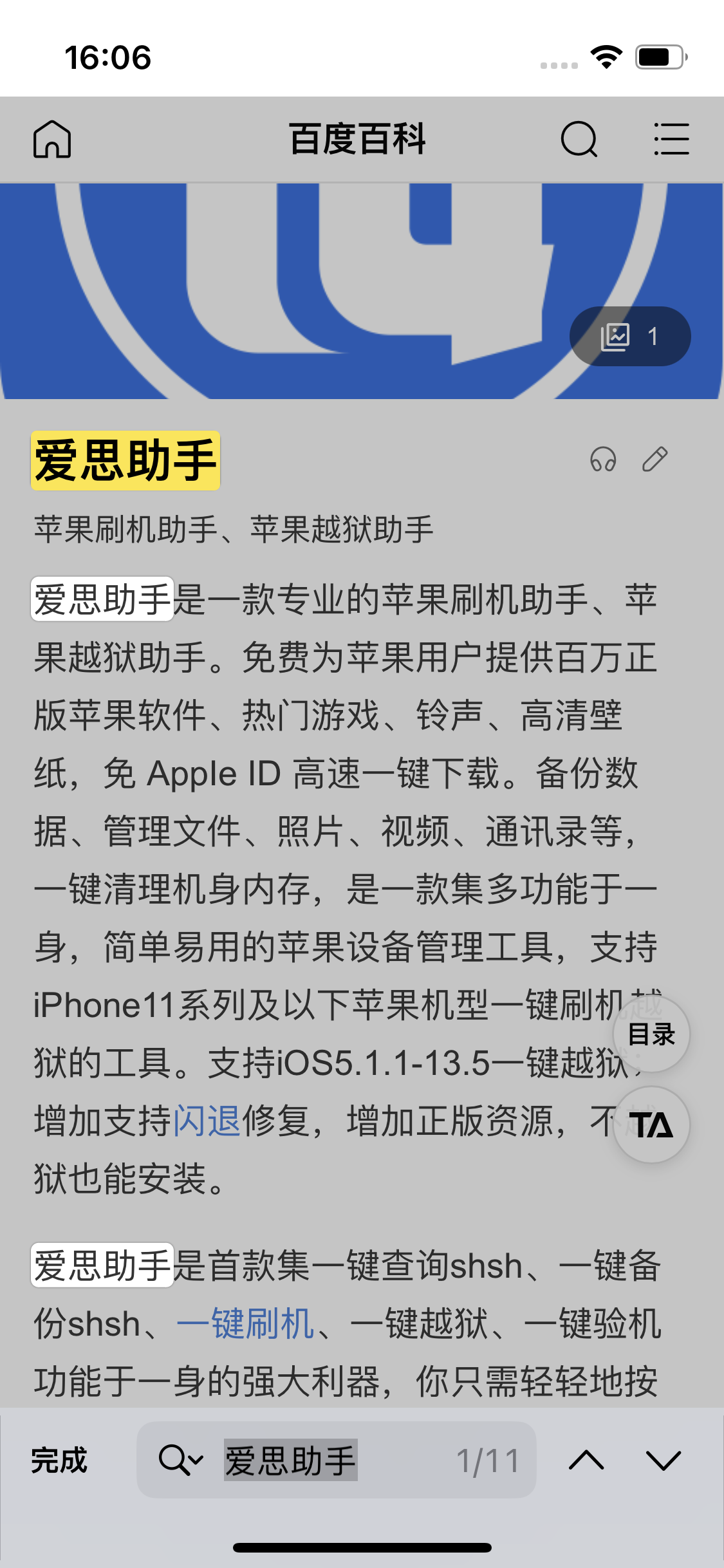 淇县苹果14维修分享iPhone 14手机如何在safari浏览器中搜索关键词 