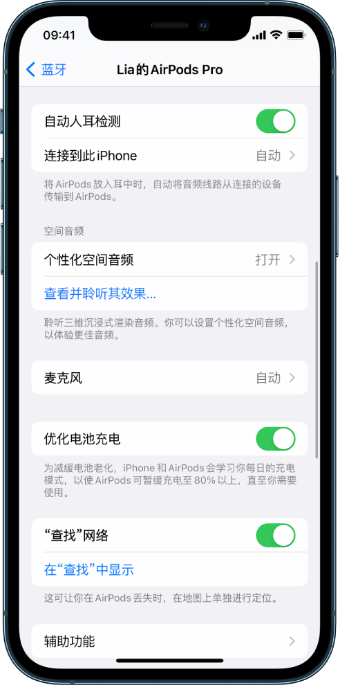 淇县苹果手机维修分享如何通过 iPhone “查找”功能定位 AirPods 