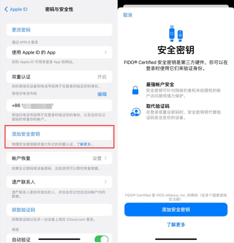 淇县苹果服务网点分享物理安全密钥有什么用？iOS 16.3新增支持物理安全密钥会更安全吗？ 