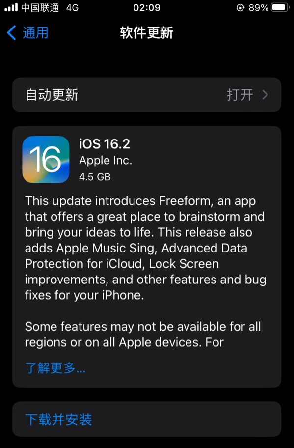 淇县苹果服务网点分享为什么说iOS 16.2 RC版非常值得更新 