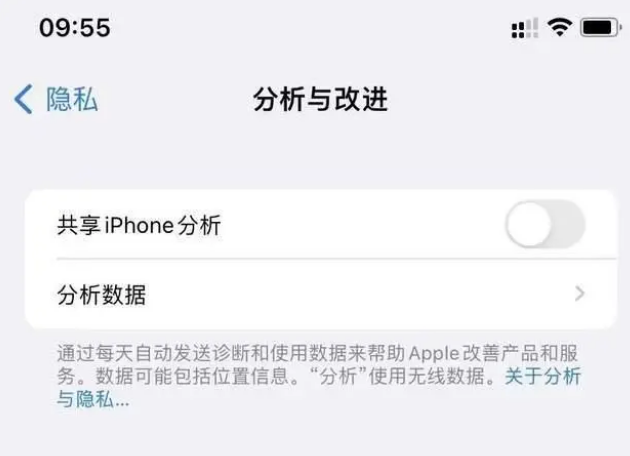 淇县苹果手机维修分享iPhone如何关闭隐私追踪 