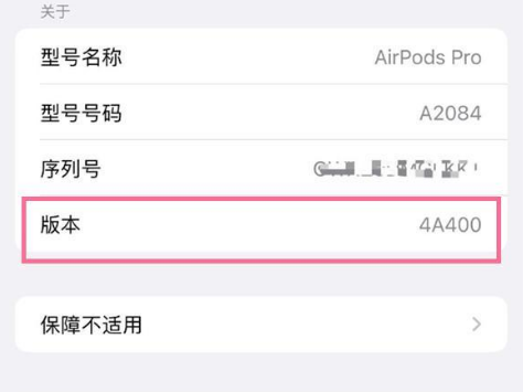 淇县苹果手机维修分享AirPods pro固件安装方法 